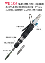 Special tools for opening sales WD-2226 WD-270B WD-270A pneumatic hammer engraving pen