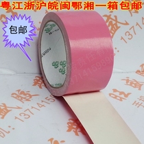 Single-sided cloth tape pink carpet glue high-stick non-trace restaurant wedding exhibition decoration carpet gum bukabudine