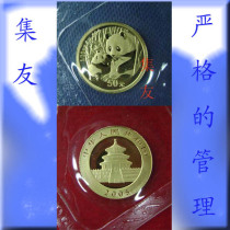 1 10 ounces of gold panda 2005 nian