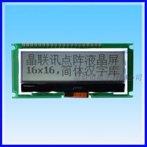  12832G-033-PC LCD module Dot matrix with Chinese font library 2 lines Chinese 3 3V 5V