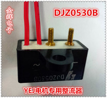 DJZ0530B YEJ 3-phase Asynchronous Motor Special Brake Rectifier Brake Motor Rectifier Ear Model