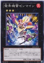 Yuan Fei Game King genuine Japanese N GR R R American and British SCR Cr clockwork machine Thunder