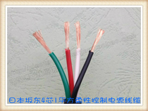 Japan Bando 4 core 1 square quality super good super flexible power cord imported wire and cable imported control line