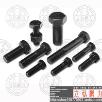 8 Grade 8 Hexagon Bolt GB5783 5782 high strength M5 ~ M42 have need please contact Customer Service