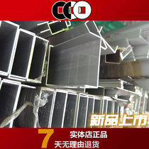 Aluminum alloy u type plate aluminum alloy recessed plate aluminum alloy groove lamp groove aluminum