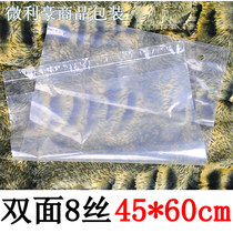 PE self-adhesive bag Clothing packaging bag plastic bag PE self-adhesive bag 8 silk 45*60CM special price 100