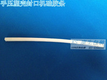 Hand pressure sealing strip silicon sponge with Groove Press strip sealing special various specifications of rubber strip Shanghai Shengkang
