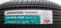 Bridgestone 225 65R17 DUELER H T 470 102T send explosion-proof gas nozzle