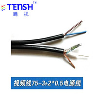 Special cable for high-quality monitoring equipment Video power supply integrated cable 75-3 video 2*0 5 power supply two-in-one