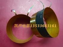 99 2mm core high power imported glass fiber imported pure aluminum flat coil low voice coil 70 high station factory