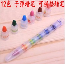 Fashion creative stationery color fruit 12 color bullet stitchable crayons★The design is novel and easy to use.