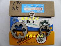 Hanggong Ha threaded round teeth 41*1 5 41*1 25 41*1 0 44*2 0 43 44*1 5*1 0