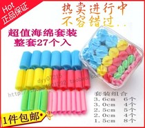 Sponge Curler Hair long hair Short hair Liu Hai curly hair tool Pear Flower Suit Hair Roll 27 Loaded Set