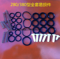 Shanghai Black cat high pressure washer car wash brush car pump accessories 280 380 type full set of vulnerable accessories