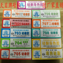 Tianmu 703 704 705 706 708 Silicone rubber Silicone thermal adhesive Thermal grease sealing and insulation