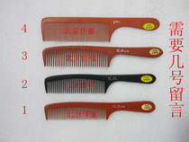 Hair comb Apple comb Hair cut special comb Hair comb Carbon fiber high temperature resistance{No 3 is 34 teeth}