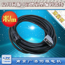 Yaskawa incremental servo motor encoder signal line 4-core drive unit connection cable(m)