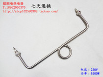 Simple electric water heater heating pipe plastic steel shower electric heating pipe heating Rod 220V 1500W