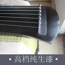 (Seven Rhyme Guqin) Centennial old fir raw lacquer fir Fuxi Zhongniqin and other performances