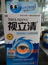 Crown store Shi Liqing eye drops eye protection liquid cool antipruritic relieve vision fatigue