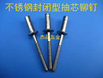 All stainless steel closed waterproof blind rivets authentic Anzong brand QBF multi-specification (one box)