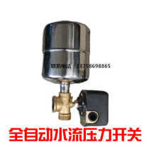 Home Self Priming Pump Booster Pump Piping Jet Pump Stainless Steel Automatic Pressure Switch Controller Water Pump Accessories