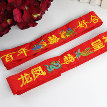 Wedding red belt Festive supplies Wedding belt Red belt Rich belt Peace belt