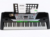 Meike 61 key 980 electronic organ