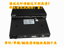 VGA optical cable machine video optical cable machine optical transmitter and receiver can carry audio high fidelity digital type high-quality optical transceiver