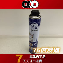 Meichen 900ml foaming agent waterproof and insulating foaming rubber expanded agent polyurethane foam filling agent