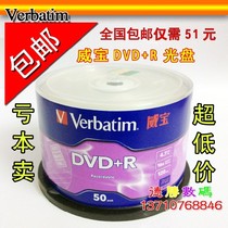 ~ Verbatim DVD R Verbatim Blank Disc Burn DVD 16x4 7GB 50 Piece