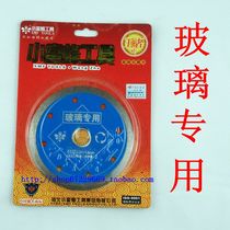 Little bee sliced glass sliced glass open glass special cutting sheet