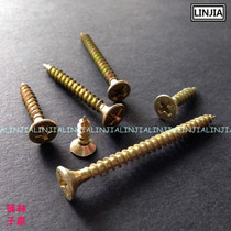 (林家铺子)4*16-50十字平头自攻螺钉 沉头自攻螺丝 木螺丝 彩锌