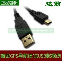 Longed mini USB cable charging cable mobile hard drive data cable driving recorder line gps Navigator 4 meters 5 meters 5 meters