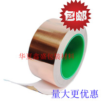 Thickening 0 1MM copper foil tape double lead copper foil tape conductive copper foil 1-2-3-4-5-6-10CM wide