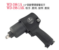 Taiwan A WINDEN WD-198-1A Front row double ring impact wrench 1 2 wind cannon fake one lost ten