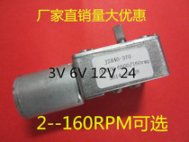 Worm DC gear motor 3V 6V 12V 24V 2-160rpm
