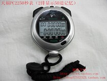 Tianfu PC 2250 stopwatch chronograph track and field Table 2 rows display 50 memory