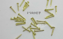 Small iron nail gold nail hinge matching wooden box accessories 2 yuan 100 fasteners 1x10mm