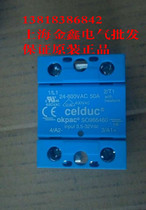 Brand new original French side Cellic solid state relay SO965460-HE spot guarantee