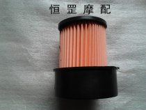 Motorcycle accessories 70 JH70 air filter core Dayang 90 DY90 filter element