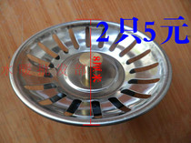 Stainless steel sink sink lid leak plug kitchen sink sink accessories falling water filter plug