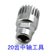 Mountain bike integrated shaft removal tool square hole spline center shaft sleeve repair disassembly installation tool