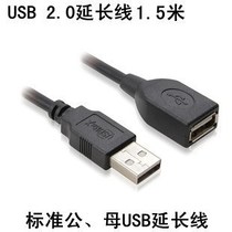Computer USB extension line 1 5 M USB data Extension Line 2 0 with magnetic ring shielding high speed