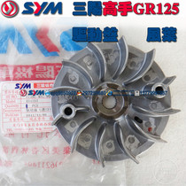 SYM Little Steel man CROX150 JP150 Master GR125 Cruise 180 sliding drive disc blade