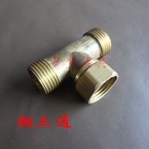 Shower room accessories Copper three-way water pipe converter Faucet accessories G1 2 four-point wire mouth