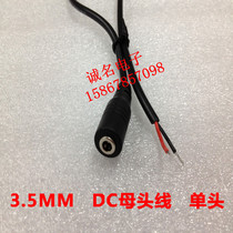 30CM pure copper core 3 5DC line LED monitoring adapter line DC3 5*1 35 female line DC single head line
