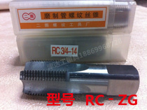 Pipe Thread tapping Taper Pipe thread taps RC1 16 1 8 1 4 3 8 1 2 3 4 1 inch