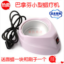 Small hand wax machine wax therapy machine beautiful hand guard expert face wax machine to send wax (120g) brush