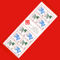 Chroniche stamps 307-12007-31 Shanghai Haibao small full sheet of middle folding and beware